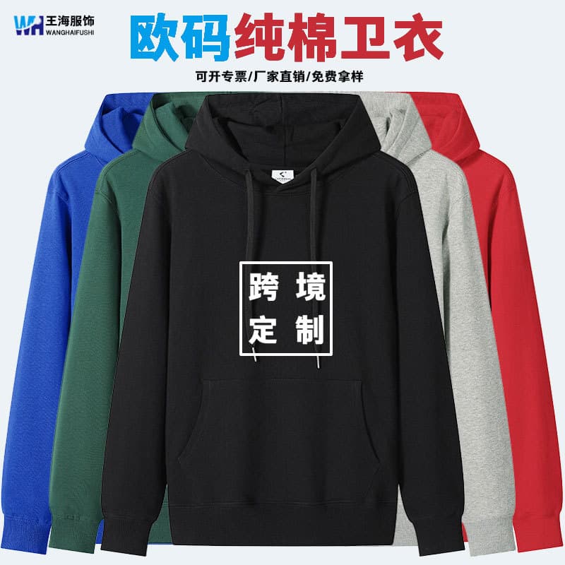 Cross-border pure cotton hoodie custom oversized European fit with logo print and embroidery for corporate workwear