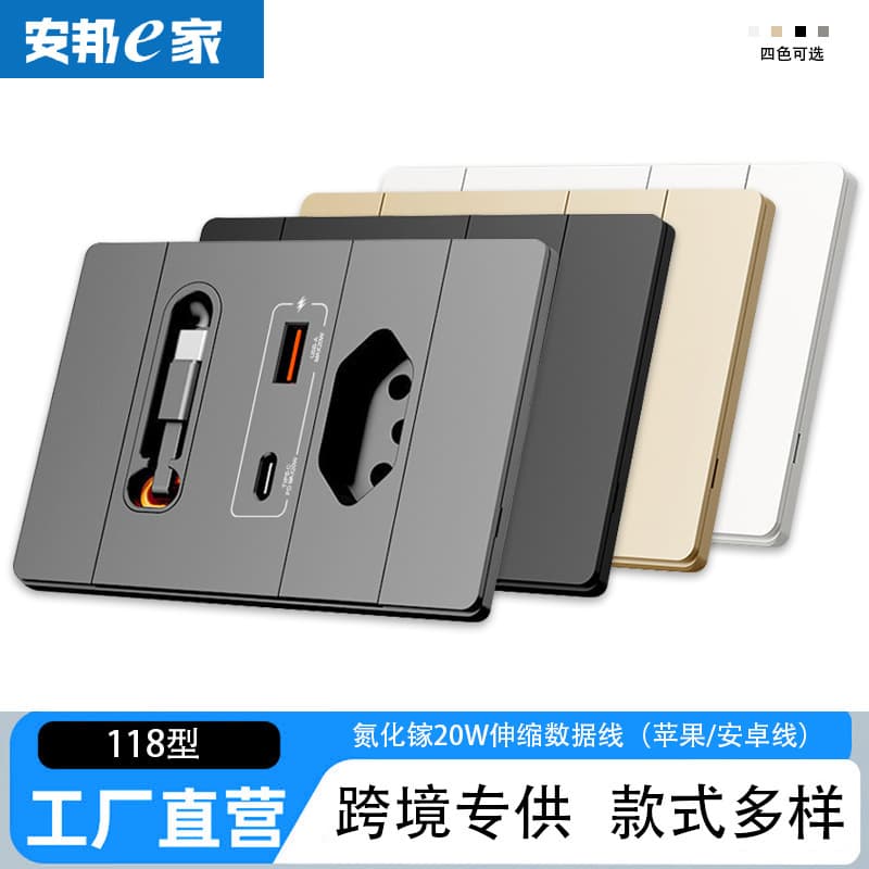 Foreign trade USB with retractable cable 20W fast charge Type-C Brazil 118-type retractable phone/computer/tablet charging