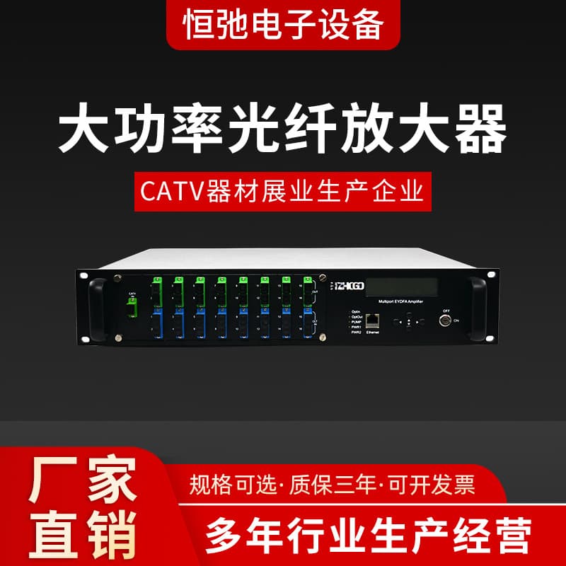 EDFA 1550 High-Power Fiber Amplifier Triple-Play FTTH 2U High 32-Port WDM YEDFA