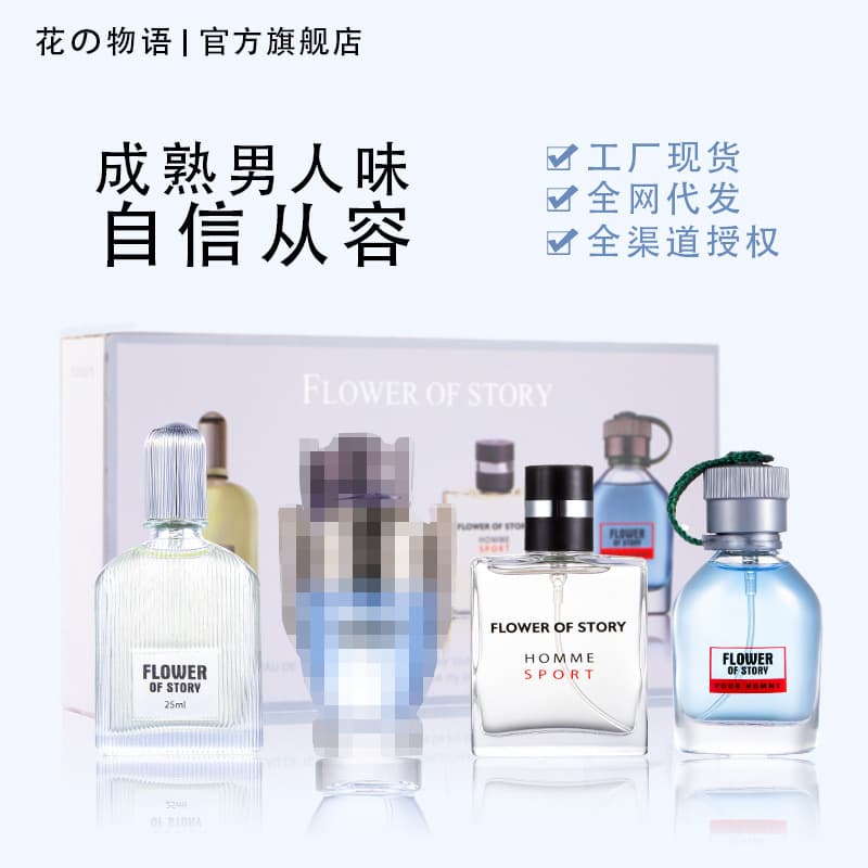 Hot-Selling Live Stream Supply European and American Style Men's Perfume Long-Lasting Fragrance Four-Piece Set Gift Box 4*25ML for Men
