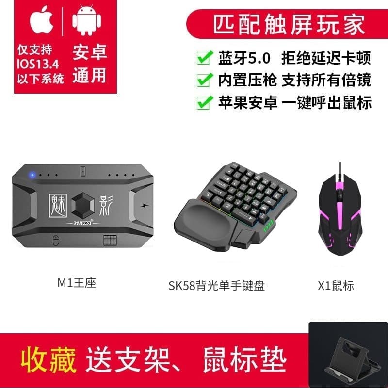 Cross-border One-handed Keyboard SK58 Gaming 35 Keys with M1 Throne Chicken Dinner Gamepad Mobile Game Chicken Dinner Artifact