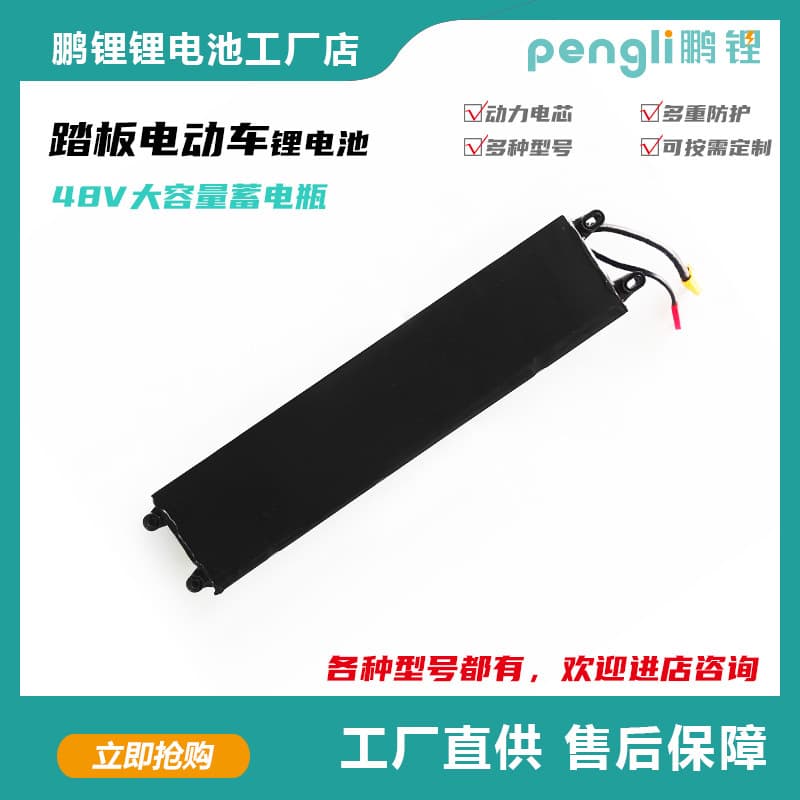 36V 7.5AH Scooter Battery for Xiaomi Electric Scooter Custom Lithium Battery Manufacturer