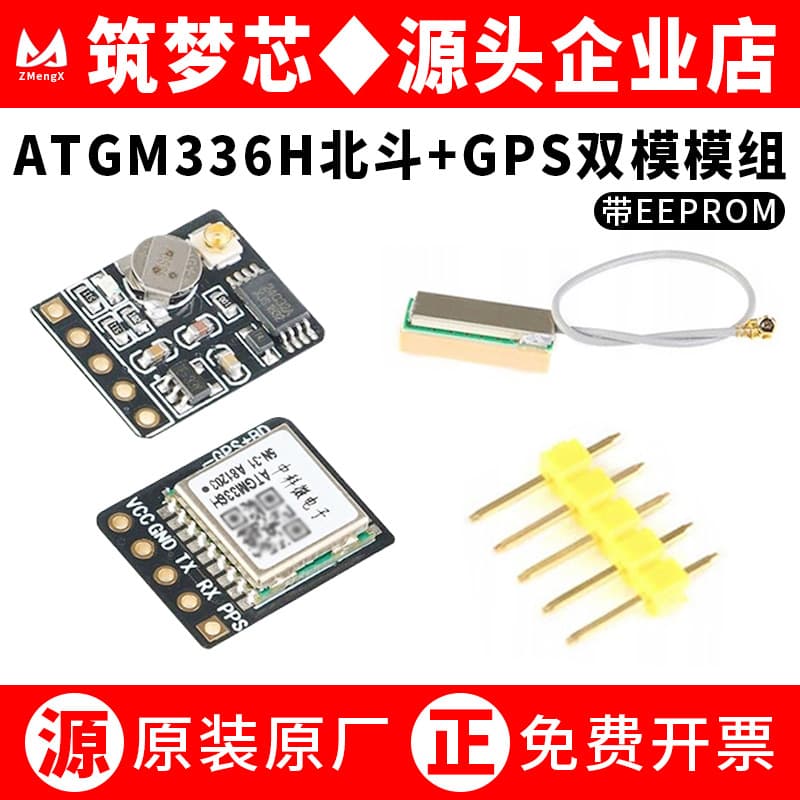 ZhongKeWei ATGM336H with Development Board Card / EEPROM Antenna Replace M8N Flight Controller BDS GPS Positioning Dual Module