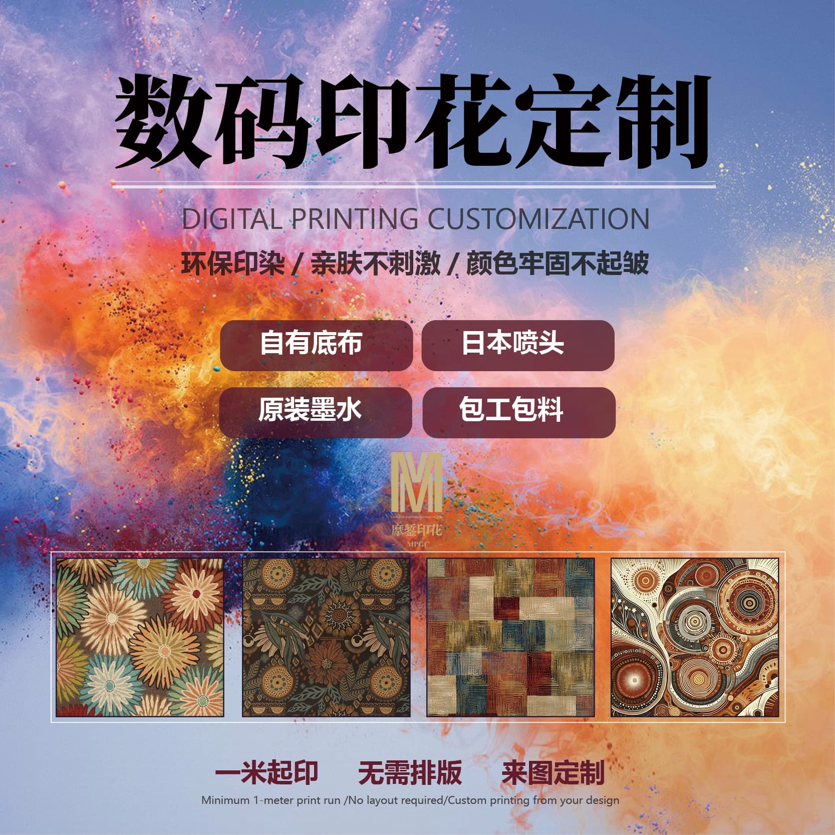 Digital printing fabric processing customization, options for full polyester or full cotton base fabric, direct printing fabric printing factory processing