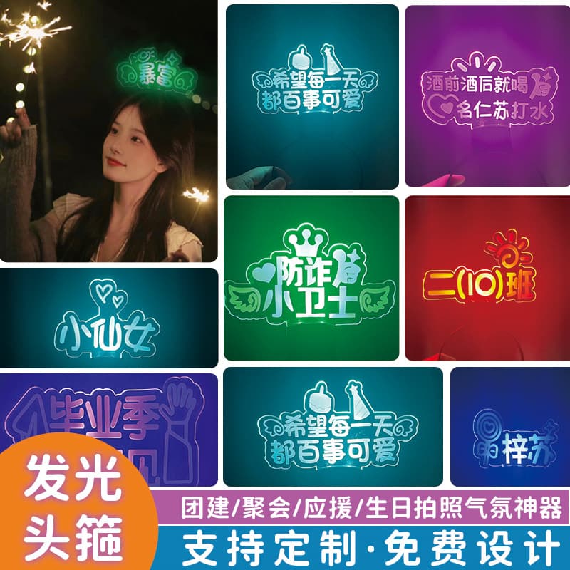 Concert support headband with custom glowing name/text, LED hair clip for birthday live streams