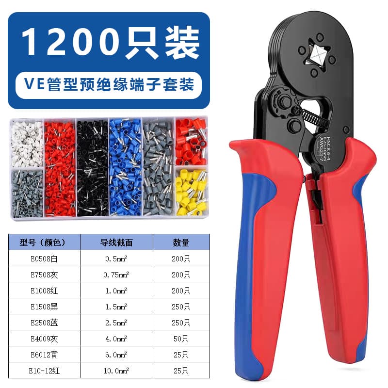 VE Tubular Insulated Terminal Set 1200PCS, Pin-type Terminal Connectors, Brass Crimping Pliers Set