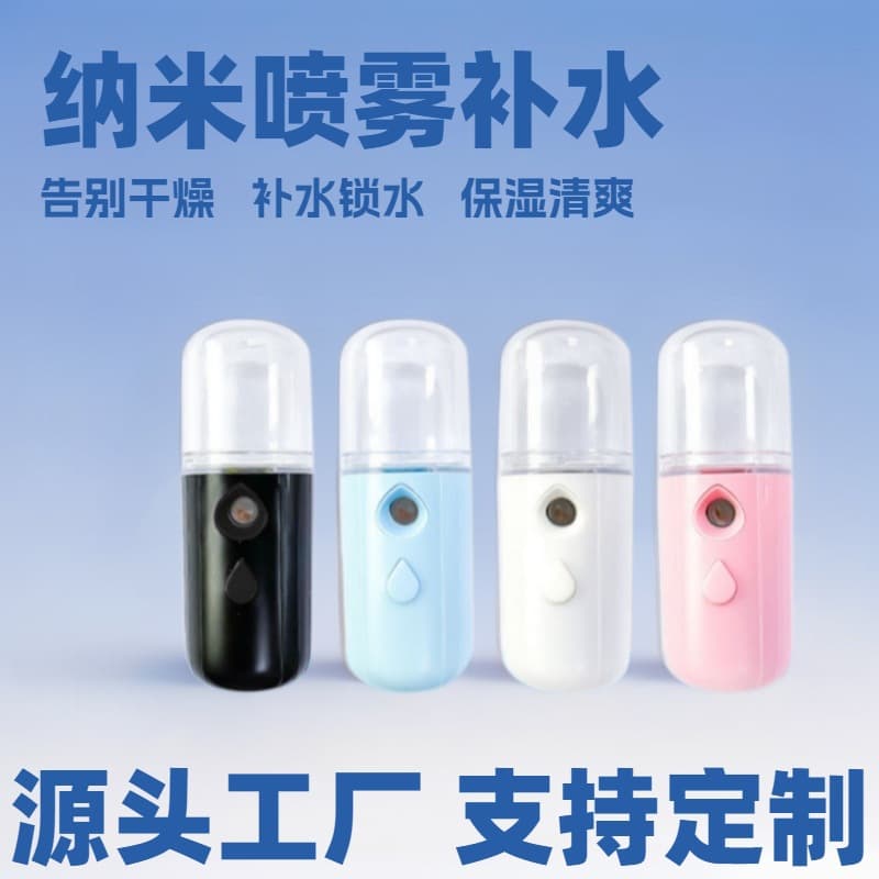 Portable Nano Spray Facial Humidifier, Handheld Mini Rechargeable Beauty Device, Cold Spray Machine, Facial Steamer