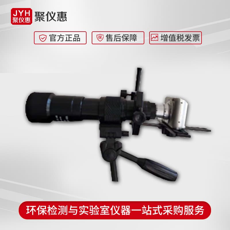 QT201A Smoke Measuring Telescope Ringelmann Smoke Opacity Monitor Smoke Opacity Meter Default Options