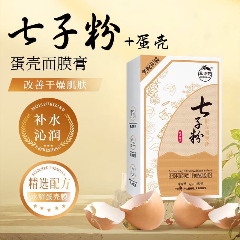 Cui Shi Fan Qizi Powder Collagen Good Night Jelly Mask No-Rinse Application Mask Firming, Brightening, Hydrating and Moisturizing
