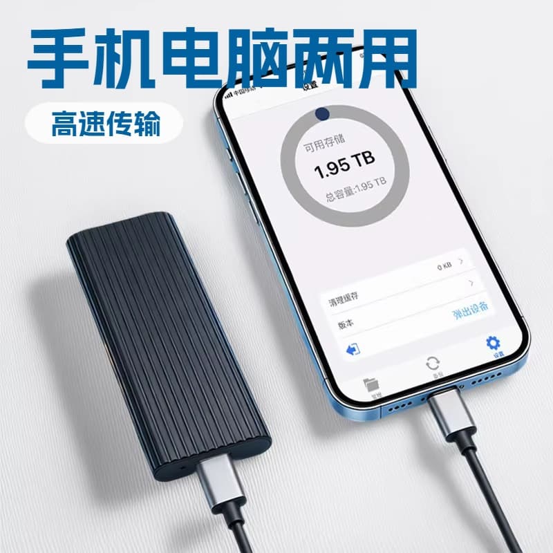 Dual-use mobile hard drive for phone and computer, external storage, high-speed, large capacity, portable