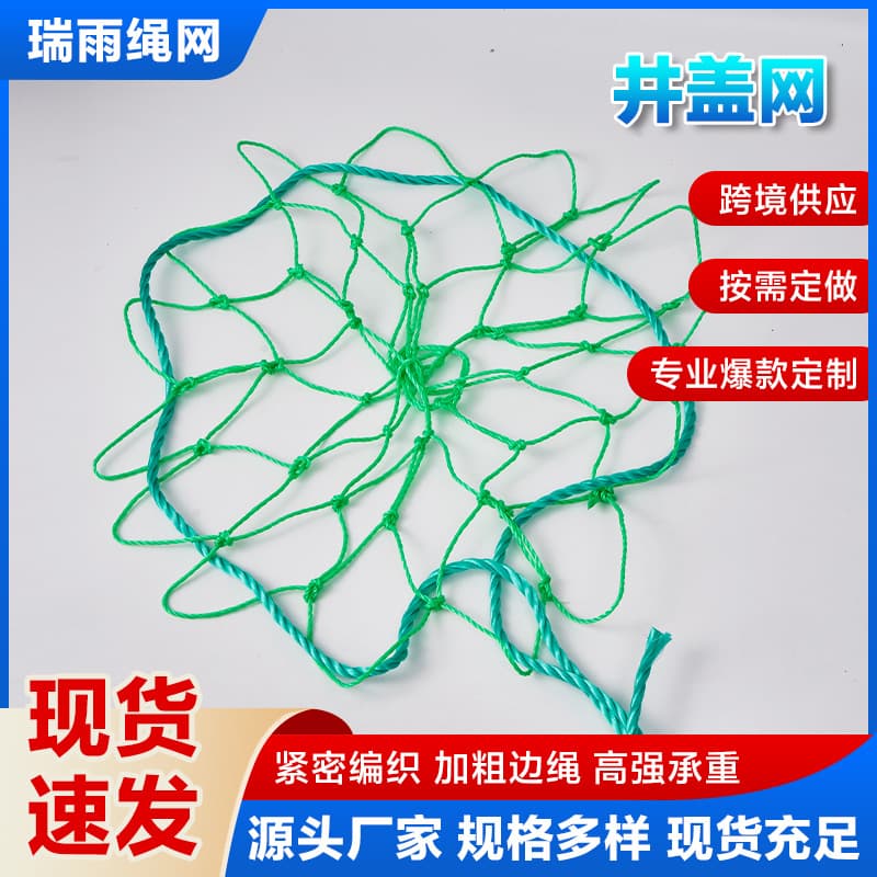 Municipal Engineering Circular Anti-fall Net for Rainwater and Communication Well Protection