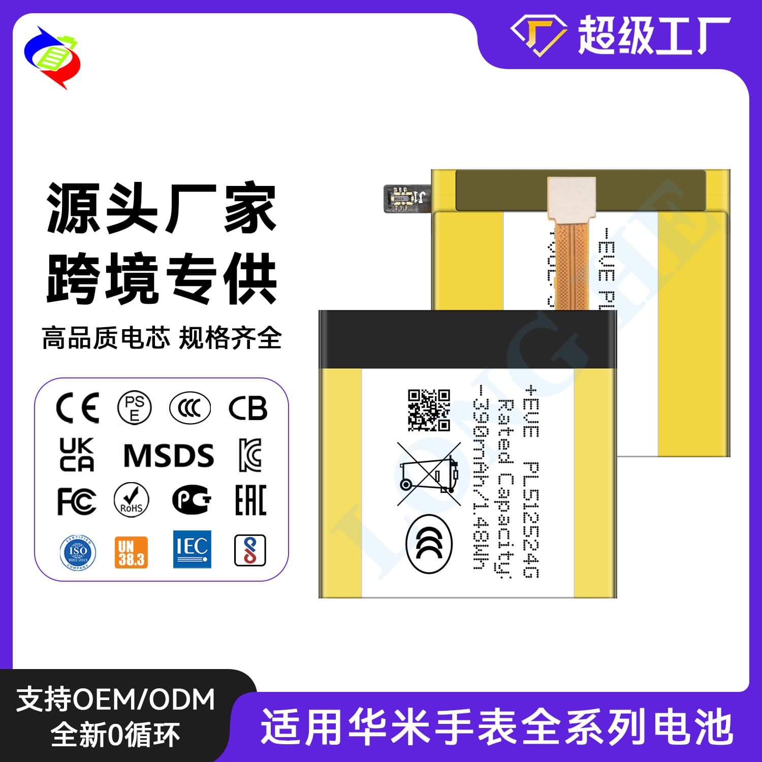 Suitable for Huawei Huami watch battery GTS 2/GTR 47mm/42mm/GTR 3/3 Pro/4/T-Rex