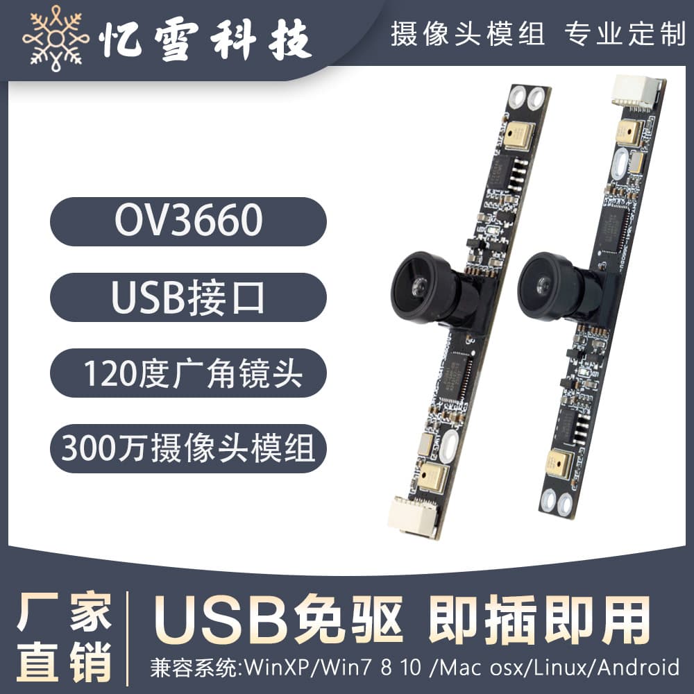Professionally customized 3MP USB camera module for online classes, live streaming, and smart home devices with microphone.