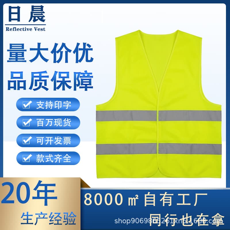 Reflective vest construction site sanitation garden security duty traffic clothing spot wholesale printed reflective vest