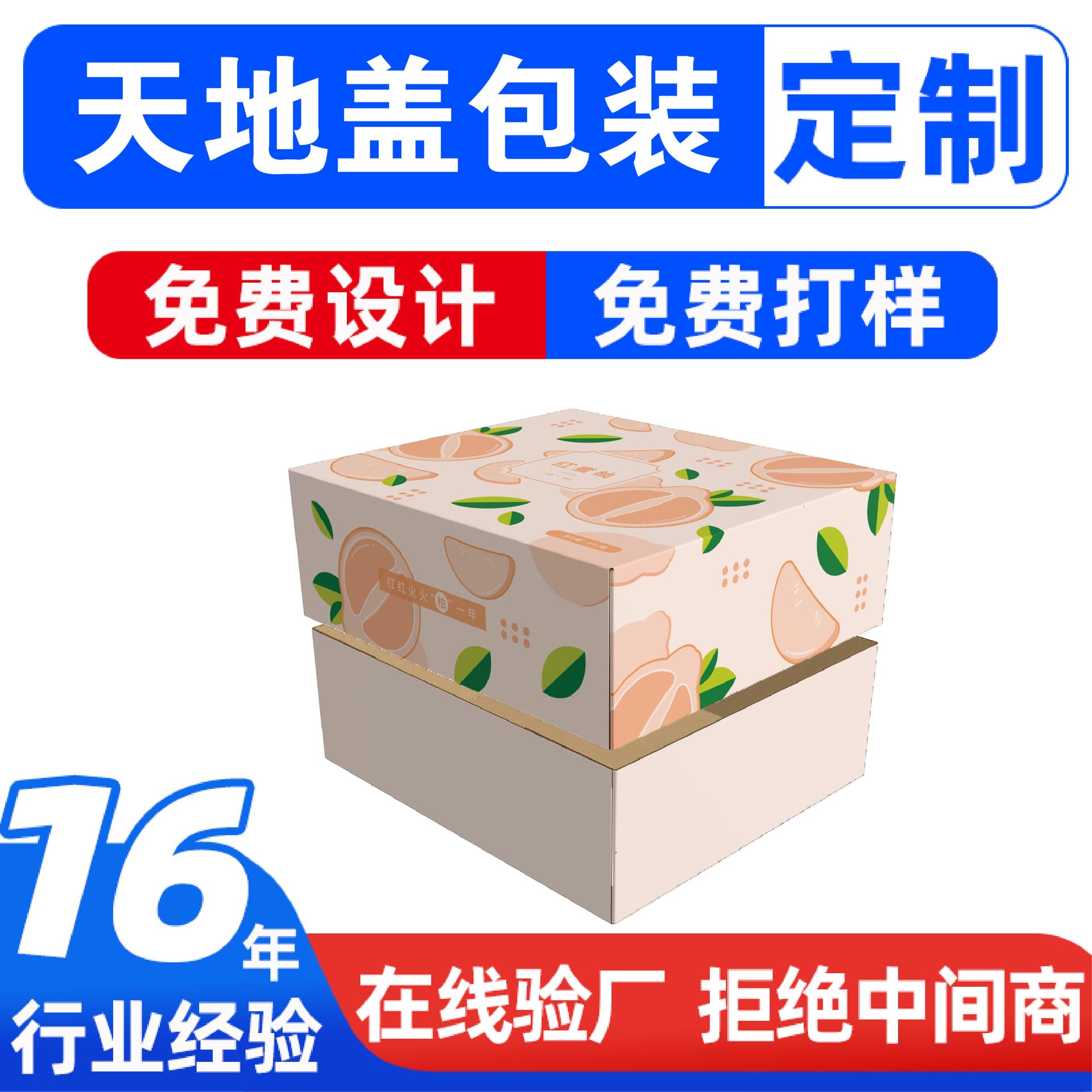 Huizhou small batch lid and base shoebox packaging box wholesale gift souvenir gift box color box free design