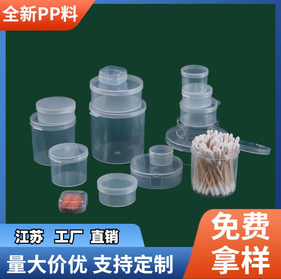 Round PP Box Transparent Plastic Box Beauty Tools Packaging Box Commemorative Coin Storage Box with Lid Small Round Box In Stock