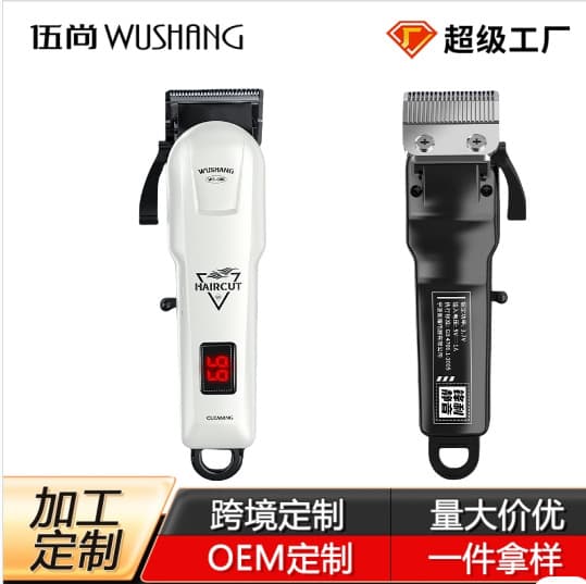 Wushang Cross-border Barber Clipper Universal Electric Hair Clipper Oil Head Electric Hair Clipper Hot Selling Professional Rechargeable Hair Clipper