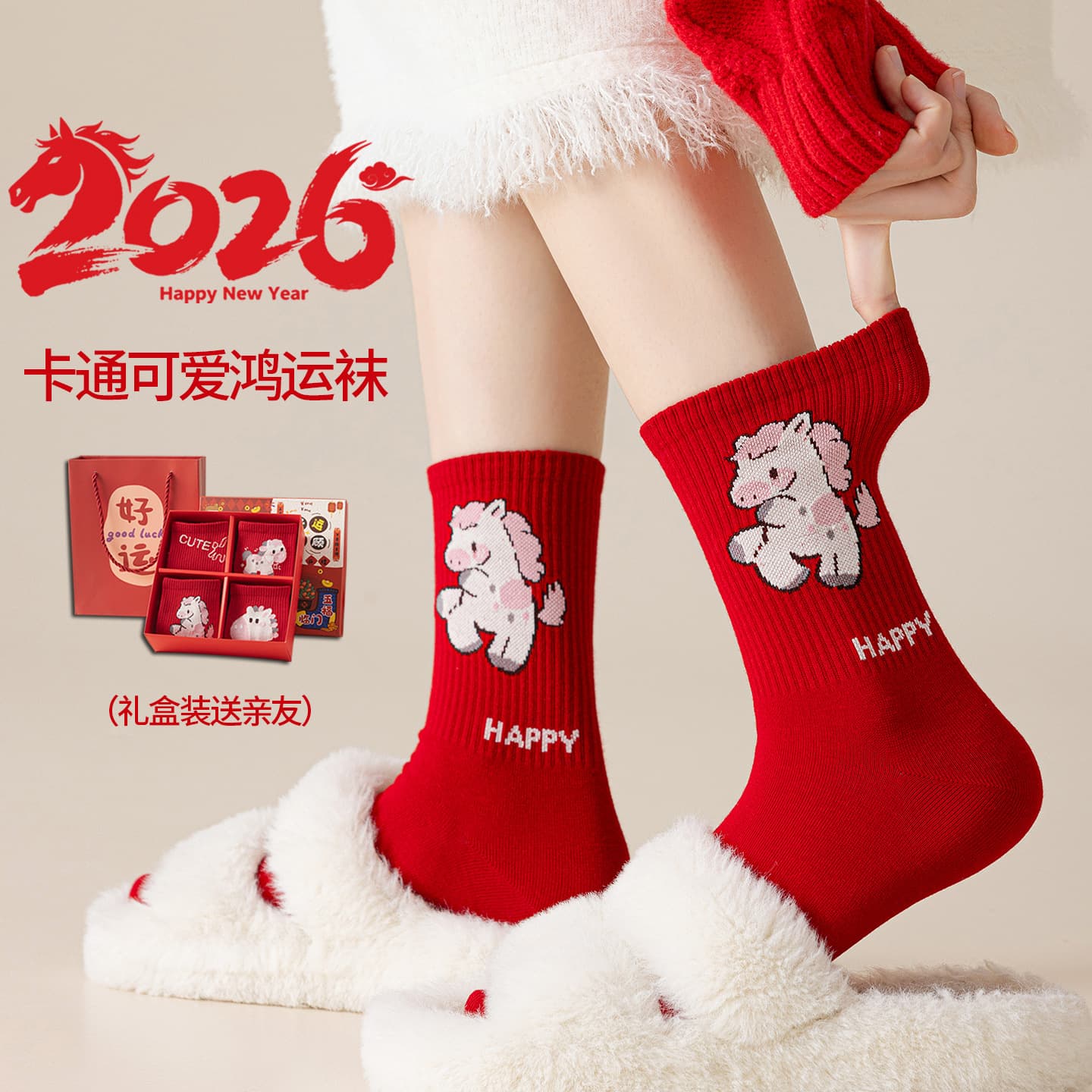 2026 Year of the Horse Red Socks for Women, Mid-Calf Socks, Seamless Combed Cotton Socks, Zodiac Horse New Year Long Socks