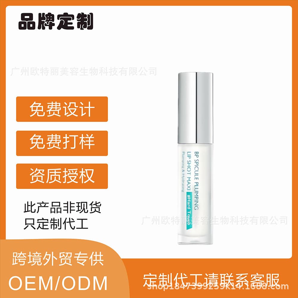 Cross-border Customized Bestseller BP Spicule Lip Plumping Serum, OEM ODM