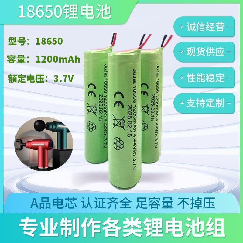 18650 Lithium Battery 3.7V 1200mAh High Capacity for Flashlight Drone Automatic Cut-off Power Battery