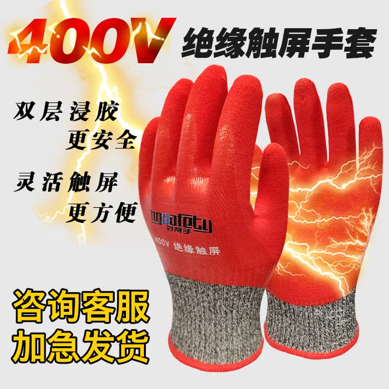 400V Insulated Touchscreen Protective Gloves, Level 5 Cut Resistance Certified, Double-Layer Coating Process, Anti-Slip, Anti-Puncture, Anti-Shock
