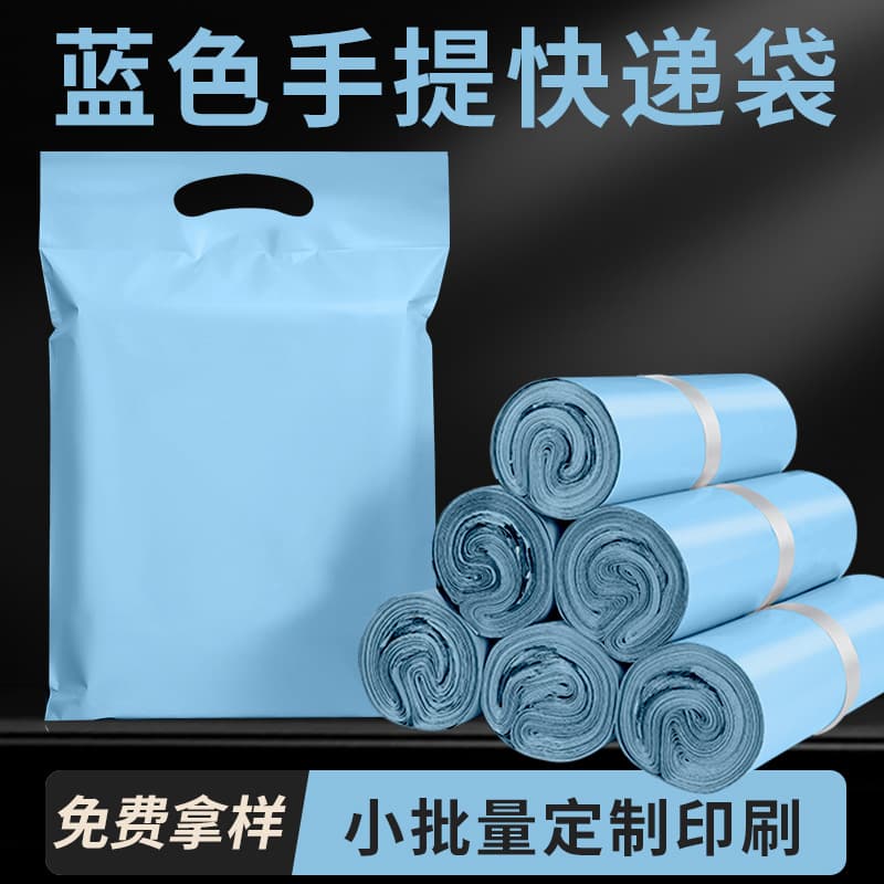 Blue Handheld Courier Bag 12 Mil Thick, Waterproof and Tear-Resistant, Bulk Custom for E-commerce and Export