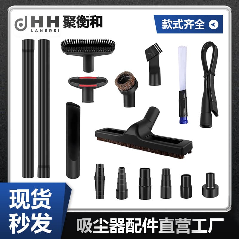 [Factory Stock] Home Vacuum Cleaner Accessories Complete Set Suction Head Brush Head Floor Brush Adapter Cleaning Tool Accessories