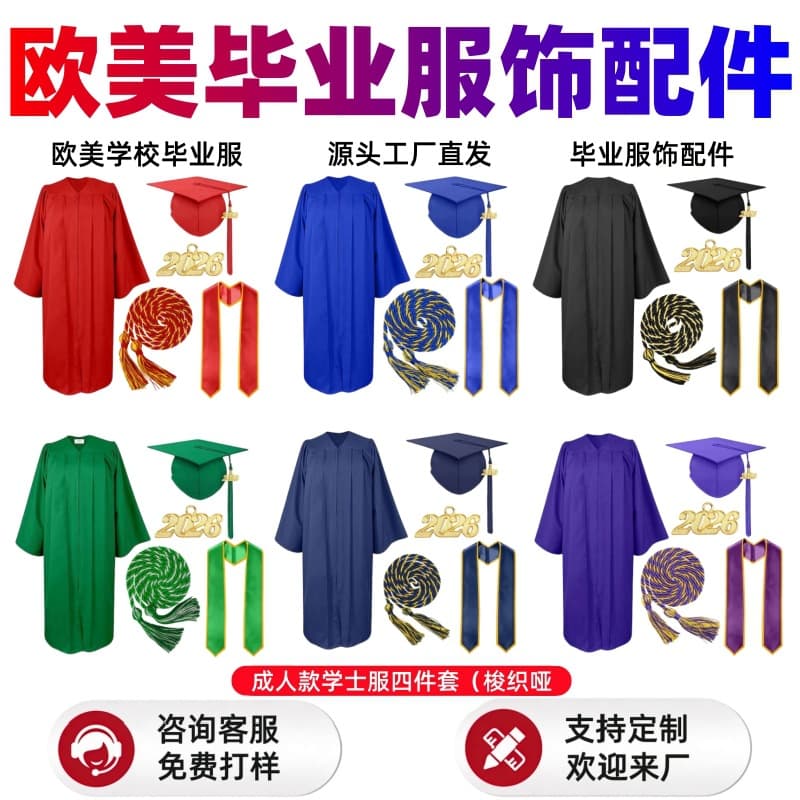 2026 American Graduation Gown Four-Piece Set Adult Bachelor Gown Set with Stole and Tassel Factory Wholesale