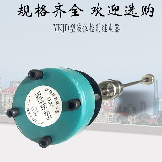 YKJD24-250-110 Liquid Level Control Relay Liquid Level System Accessories Household Automatic Float Ball