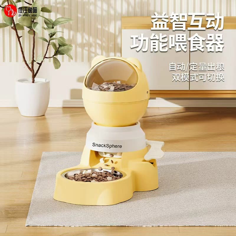 New Pet Feeder Creative Alien Shape Cat Press Treat Dispenser Puzzle Multifunctional Feeding Bowl for Cats and Dogs