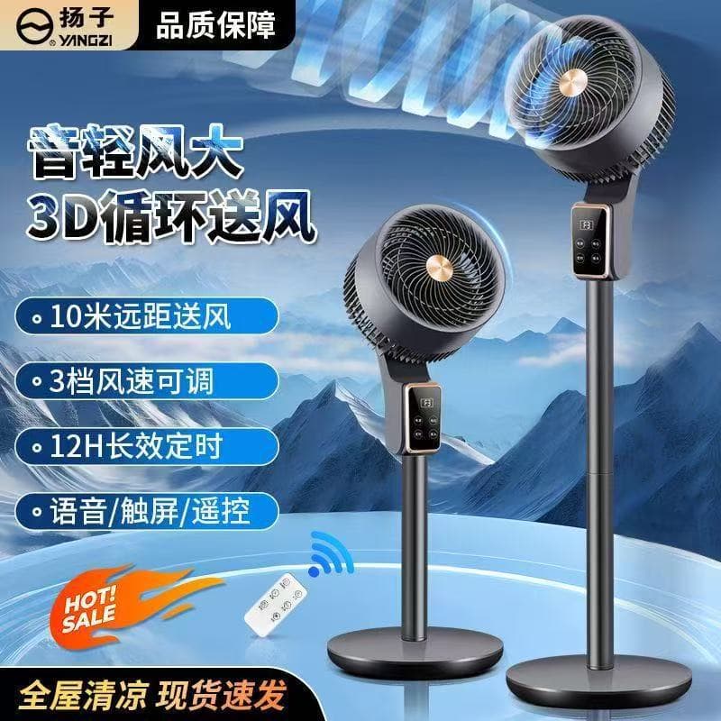 Yangzi Tower Air Circulating Fan Home Turbo Convection Fan Smart Remote Voice Control Electric Fan Table and Floor Dual Use