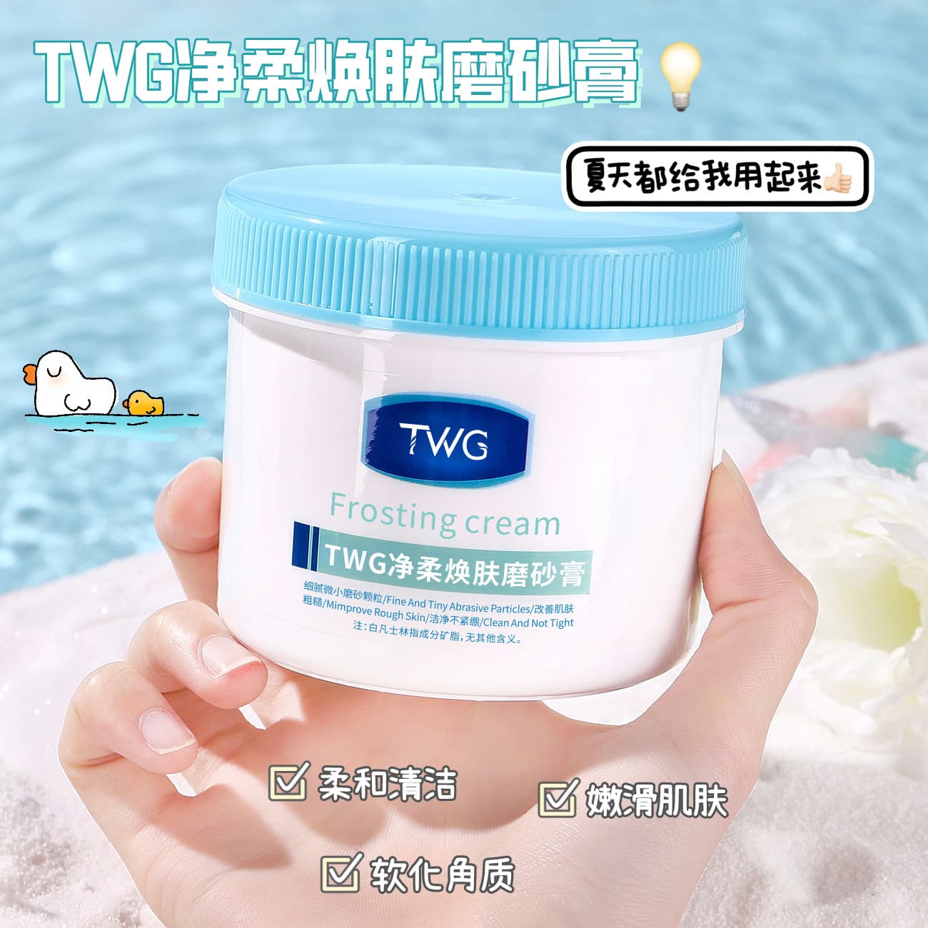 Twg White Vaseline Body Scrub Cleansing Body Scrub 250g