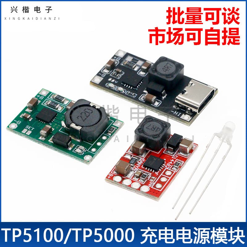 TP5100 TP5000 2A Charging Board Management Regulated Power Supply Module 4.2V 8.4V Single/Dual Lithium Battery