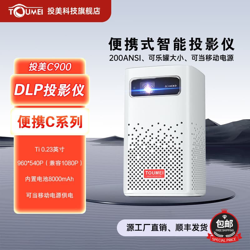Cross-border projector, home ultra-high definition, Android and Apple wireless screen projection, small portable projector for bedroom and living room.