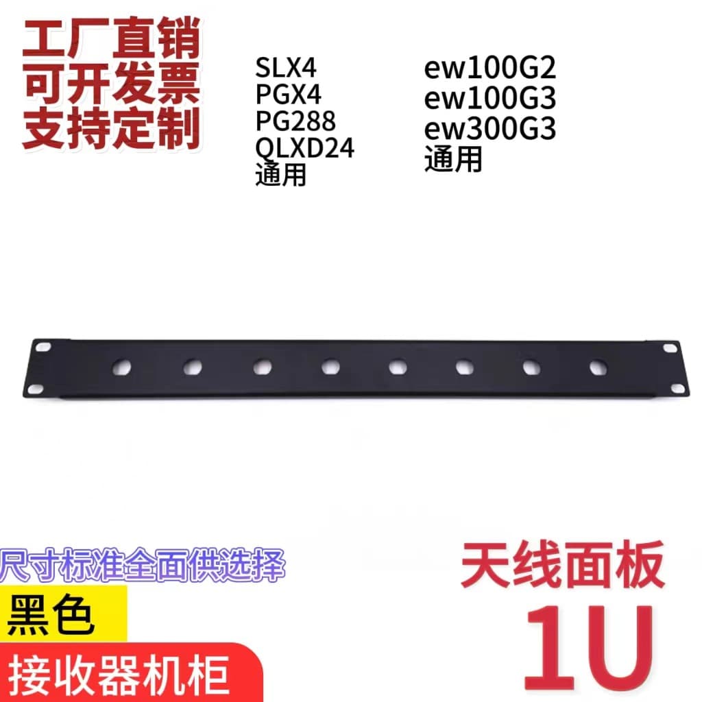 1U Antenna Blank Panel Black 2-Hole 4-Hole 8-Hole 16-Hole 12-Hole Rack Cabinet Tray