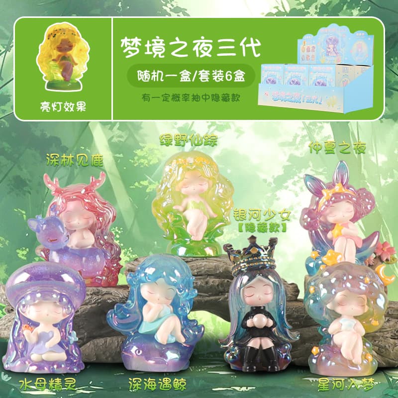 Creative Trendy Art Toy Dream Night Series 3 Blind Box Glowing Mini Light Decoration Bedroom Girly Ornament Wholesale