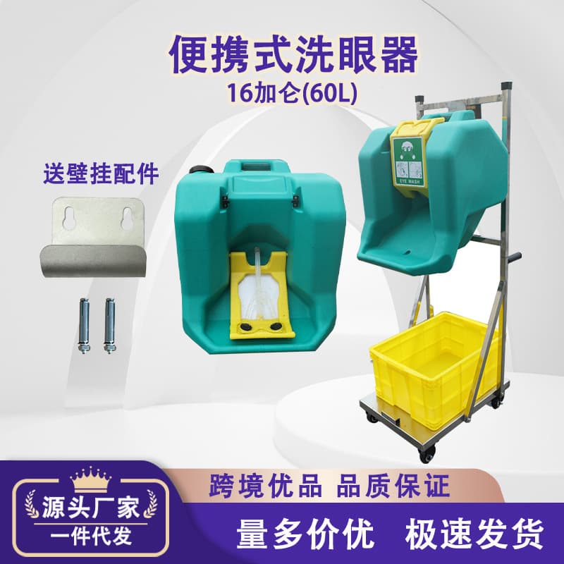 Manufacturer Cross-Border Drop Shipping for Factory Inspection Laboratory Industrial Stainless Steel Cart Dual-Outlet Emergency Wall-Mounted Portable Eyewash