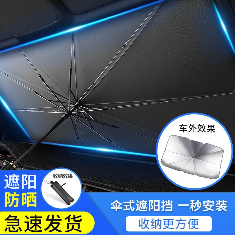Factory Direct Car Sun Shade Windshield Sunscreen Thickened Silver-Coated Fabric Sun Protection Auto Accessories