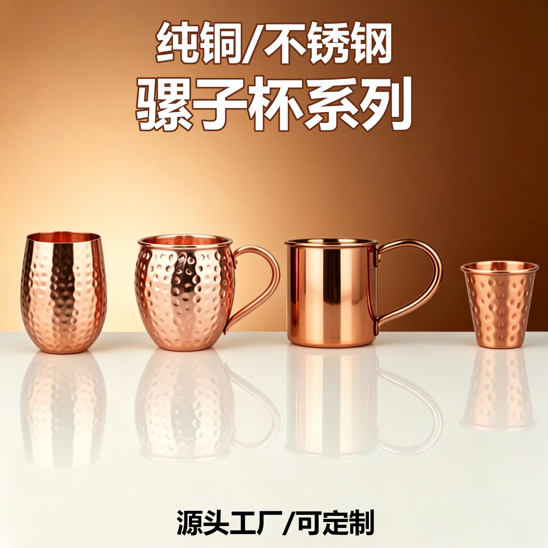 Cross-border stainless steel Moscow Mule cup, pure copper mini cocktail cup, beer mug, whiskey glass, customizable