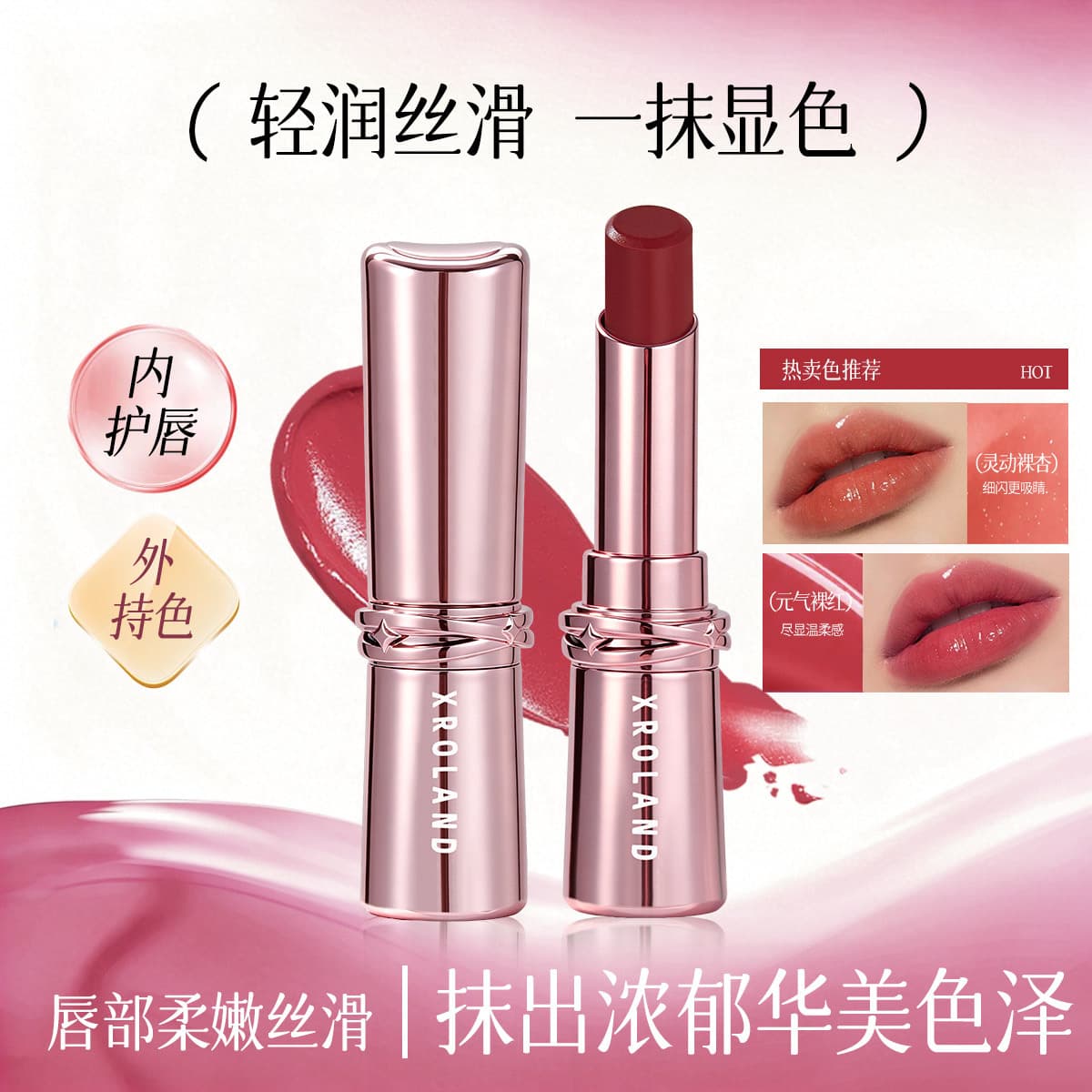 Xuan Luo Lan Pink Color Lasting Essence Lipstick Nude Lipstick Long-lasting Moisturizing Lip Gloss Factory Direct Supply Drop Shipping