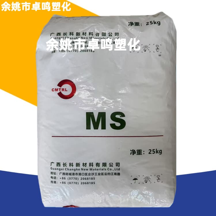 MS Changke New Materials CS1025 high transparency, medium flow, weather-resistant injection molding plastic granules for lighting fixtures.