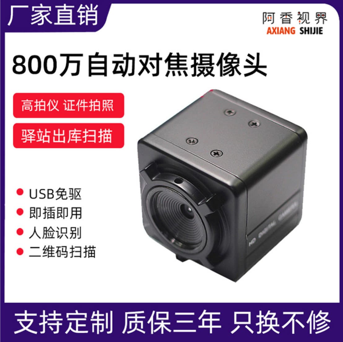 8MP HD Auto Focus USB Camera for Conference, Computer Video, Photo, Document Scanner, ID Photo, A4