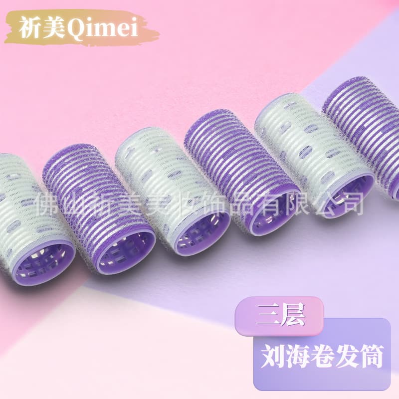 Nylon hair rollers, self-adhesive three-layer hair rollers, 32mm thermal conductive hair rollers, fluffy and non-damaging bangs hair rollers