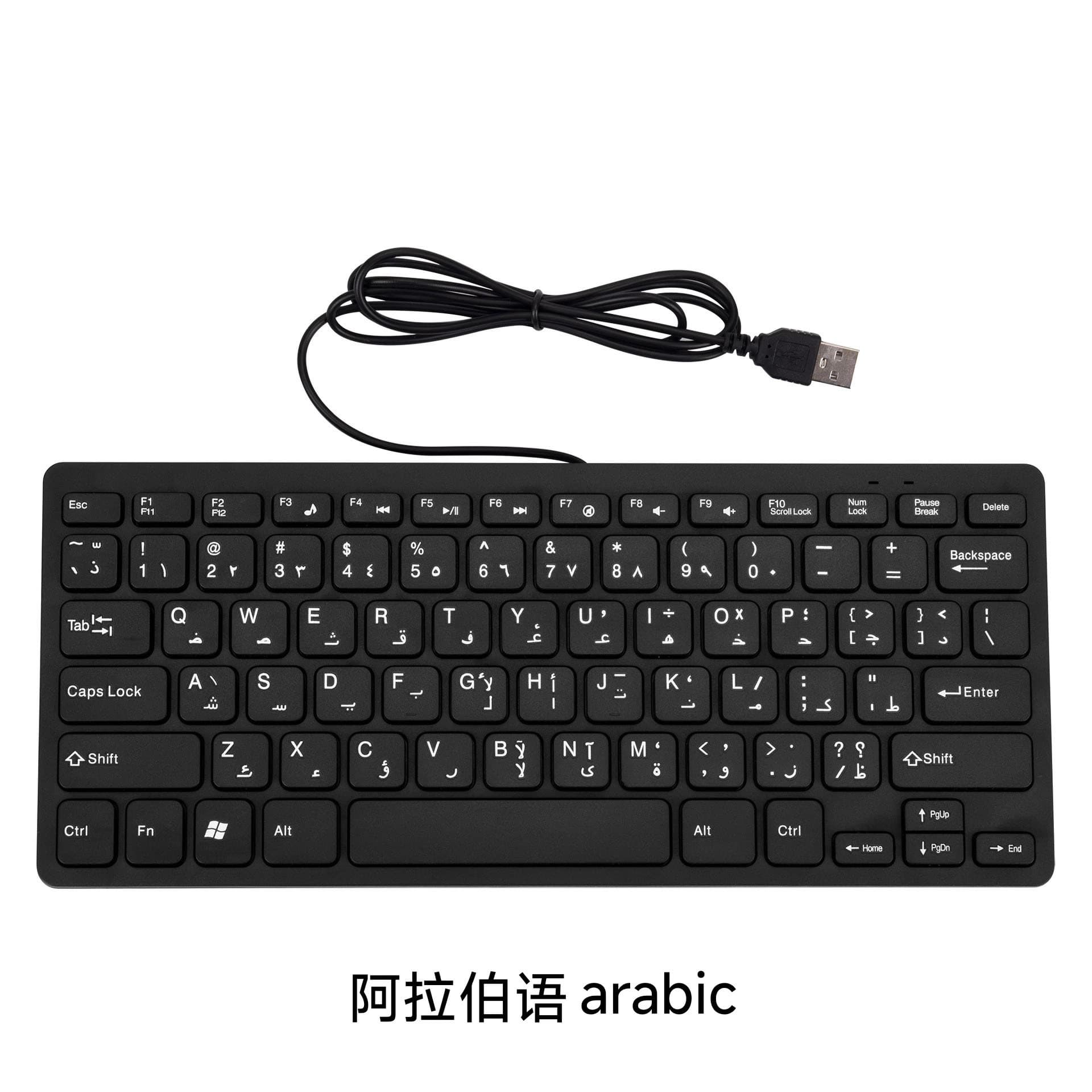 In Stock Arabic Mini Wired Keyboard Ultra-Thin Chocolate USB Portable Laptop Keyboard 78 Keys