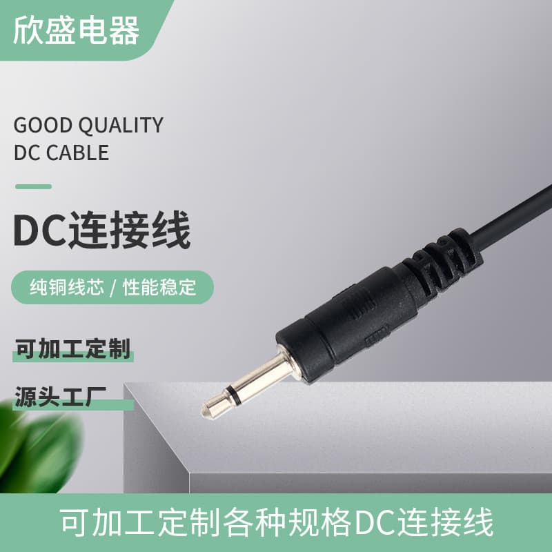 Custom DC 2.5 Power Cable 2.5 Audio Mono Charging Cable 3.5 Audio 2.5 Audio Output Power Cable