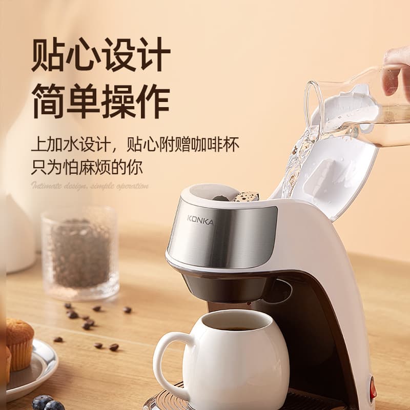 Konka Coffee Maker Home Automatic Compact American Drip Coffee Machine Office Portable Coffee Maker Cross-border