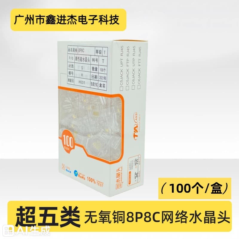 Cat5e Oxygen-Free Copper RJ45 Connector Gold-Plated Cat5e Network Cable RJ45 Connector 100pcs/Box 100Mbps RJ45 Connector