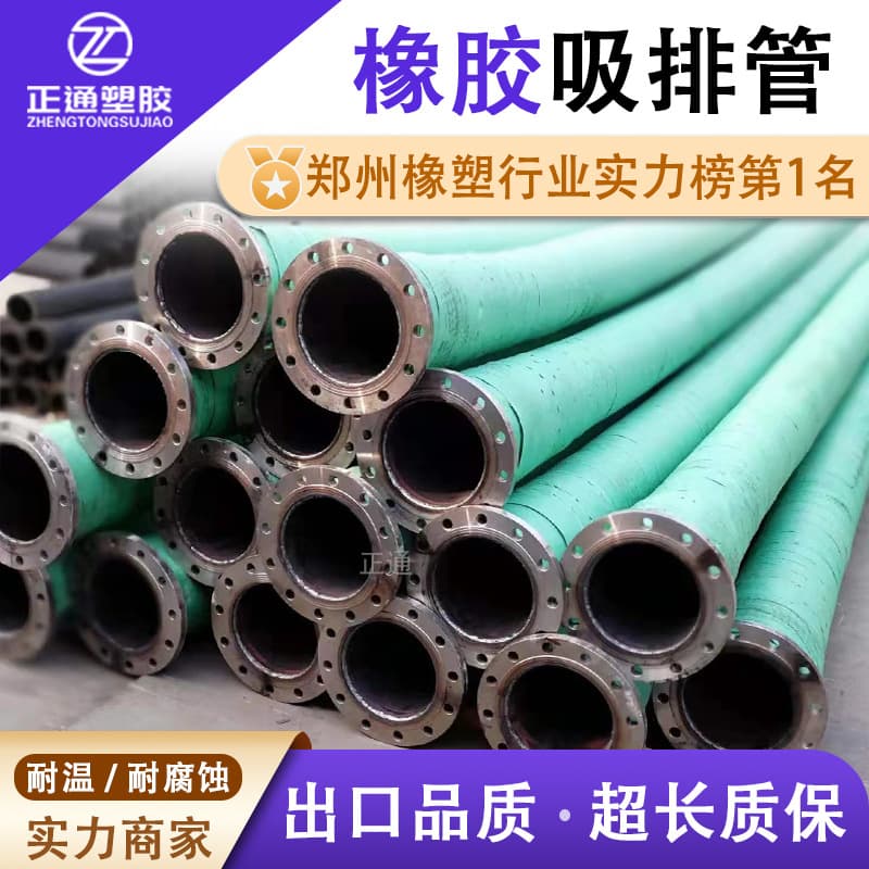 Steel wire skeleton water conveying hose suction and drainage dredging hose sand pumping large diameter flange rubber suction and discharge pipe direct sales