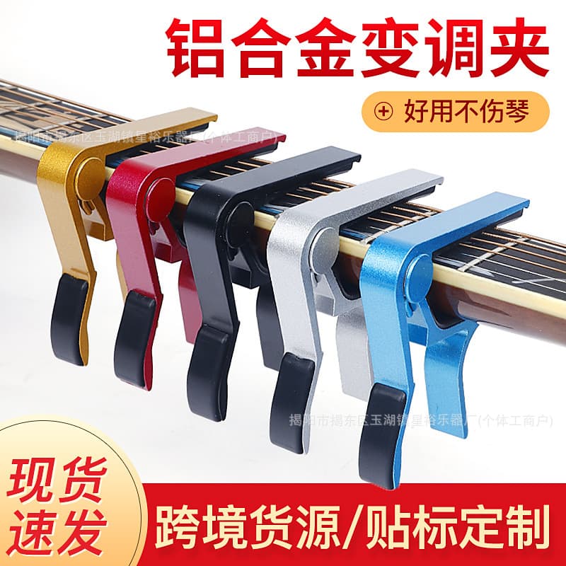 Guitar Aluminum Alloy Capo for Folk Classical Acoustic Guitar Metal Capo Ukulele Transpose Clip