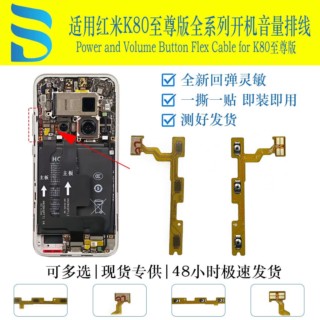 For Redmi K80 Ultra Edition Power Button Flex Cable Volume Flex Cable Phone Button Malfunction Repair Accessory Tested Good